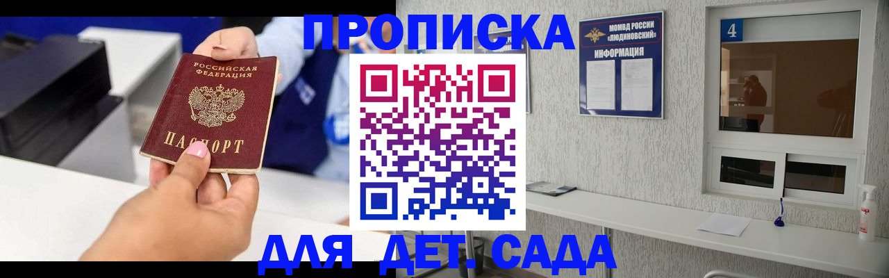 прописка штамп в Тюмени
